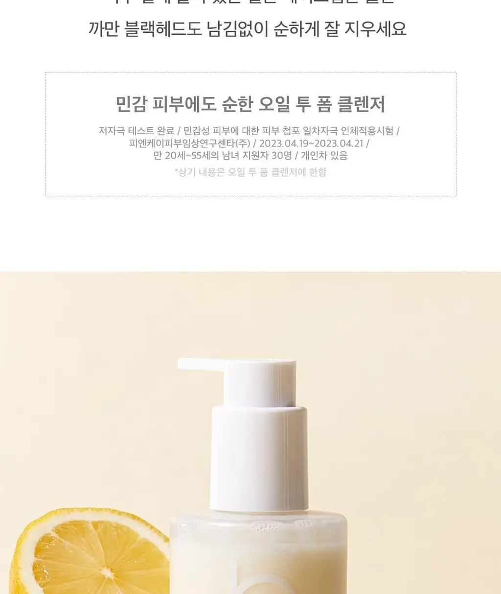 [반전클렌징폼] 하멜 더블샷 오일 투 폼 클렌저 200ml 상세페이지 8